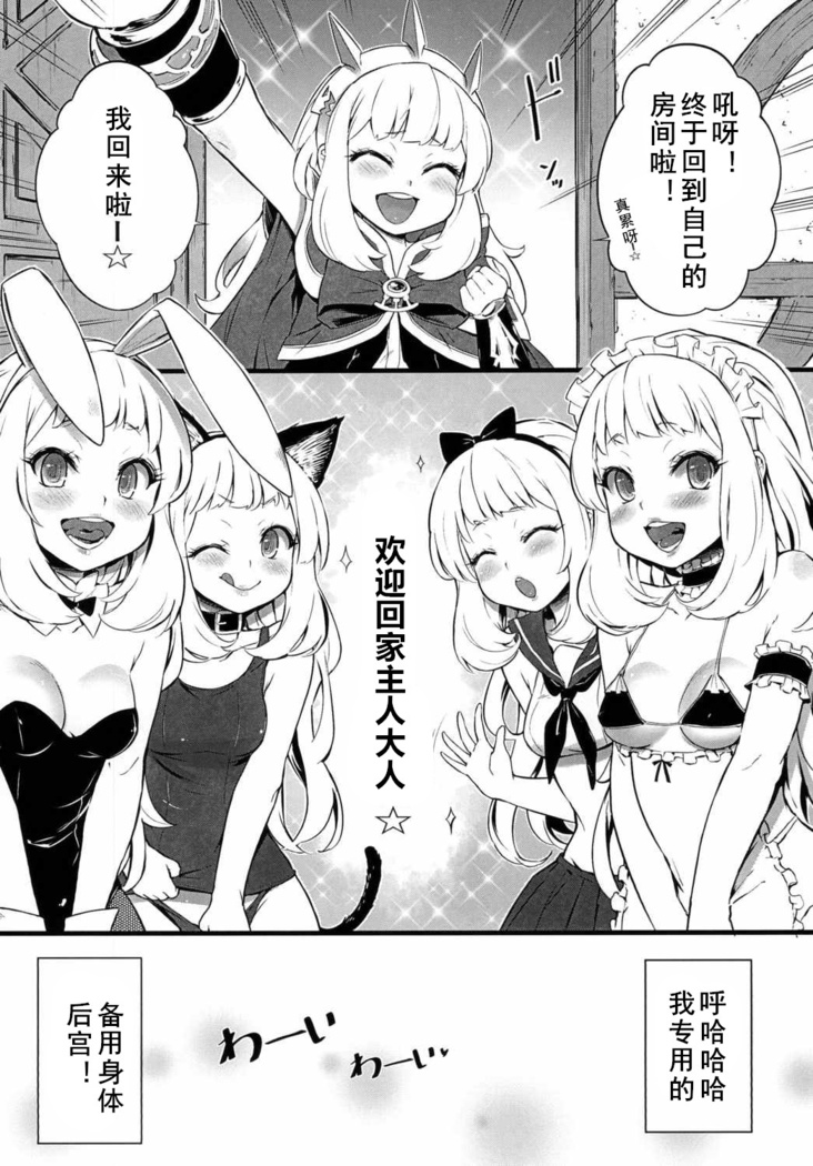 Kawaii Cagliostro no Hon Katte Kurete Arigatou ☆