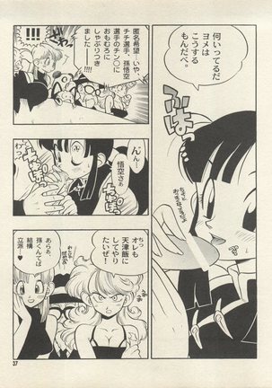 Triple Miracle Page #43