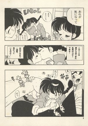 Triple Miracle Page #14