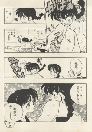 Triple Miracle Page #13