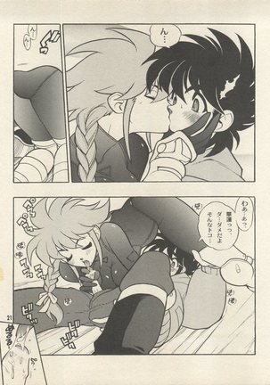 Triple Miracle Page #27
