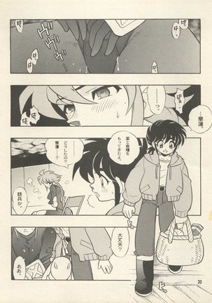 Triple Miracle Page #26
