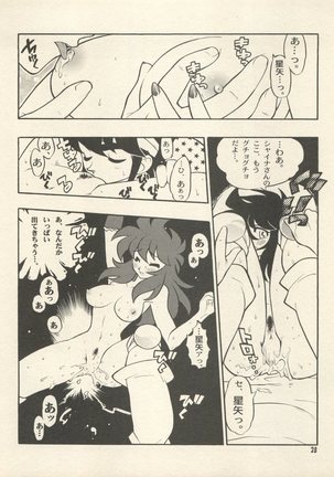 Triple Miracle Page #34
