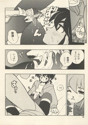 Triple Miracle Page #28