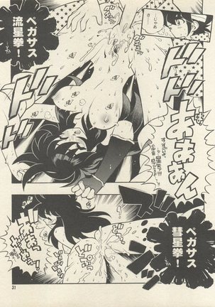 Triple Miracle Page #37