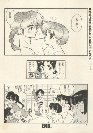 Triple Miracle Page #22