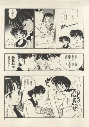 Triple Miracle Page #15
