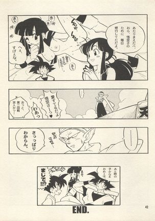 Triple Miracle Page #48