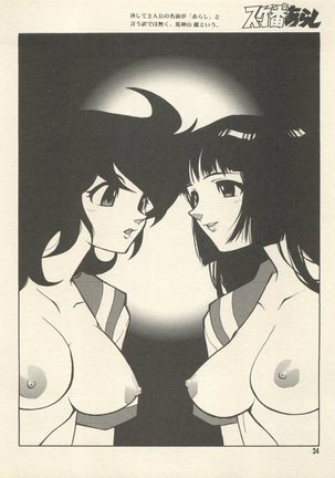 Triple Miracle Page #30