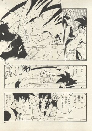 Triple Miracle Page #47