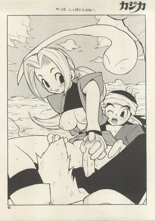 Triple Miracle Page #51