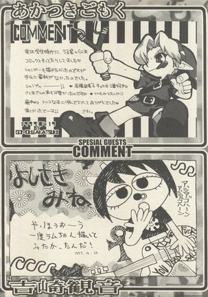 Triple Miracle Page #69