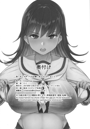 Ooicchi no Onaka ni Aka-chan ga Imashita Page #21