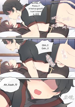 Hutao Page #14
