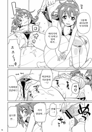 Seitokaichou 100% | 학생 회장 100% - Page 15