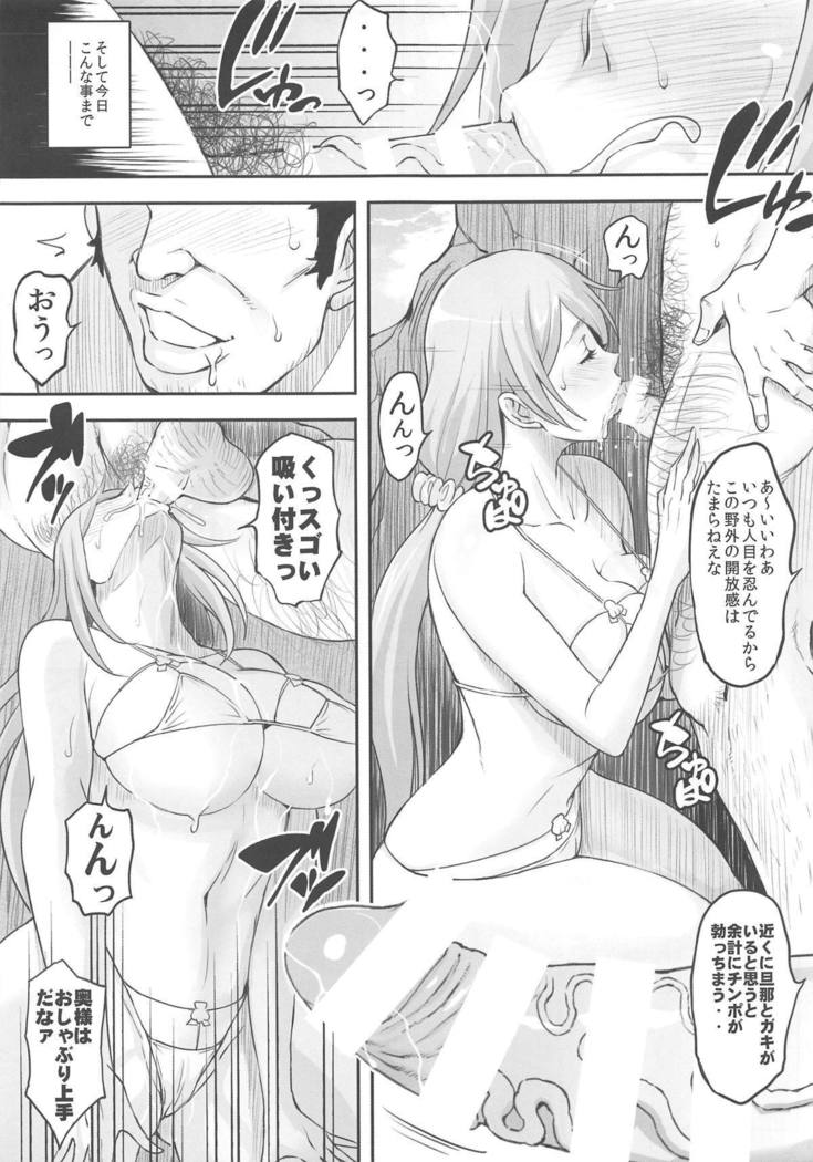 BRICOLA 7 H na Wakazuma Orihime-san