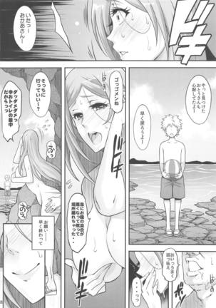 BRICOLA 7 H na Wakazuma Orihime-san - Page 17