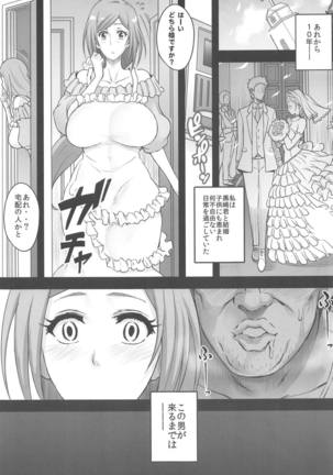 BRICOLA 7 H na Wakazuma Orihime-san - Page 6