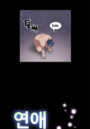 Love Parameter Ch.1-11 - Page 9