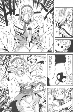 Marisa no Kinoko wo Alice ga Love Love Hon Page #19