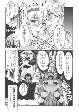 Marisa no Kinoko wo Alice ga Love Love Hon Page #25