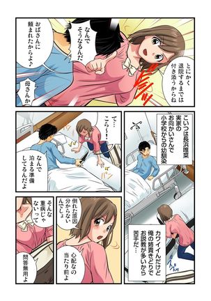 Nyotaika shita ore no karada ga ero sugite hanpanee 3 - Page 6