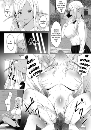 Orc Chinpo o Te ni Ireta! Elf Oyako o Ore Senyou Nama Onaho ni Shitatta www - Page 18