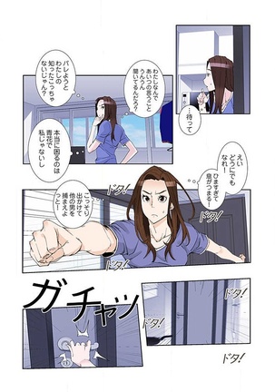 PAPP ～ピヨのアソコにピーをPut in～ 第1-10話 - Page 187