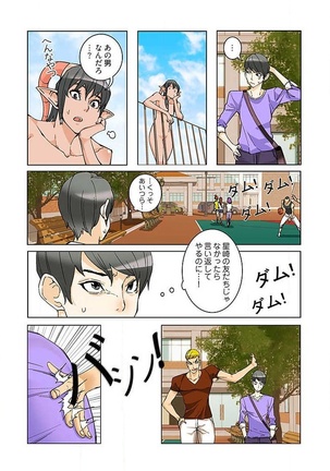 PAPP ～ピヨのアソコにピーをPut in～ 第1-10話 - Page 14