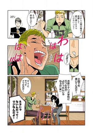 PAPP ～ピヨのアソコにピーをPut in～ 第1-10話 - Page 110
