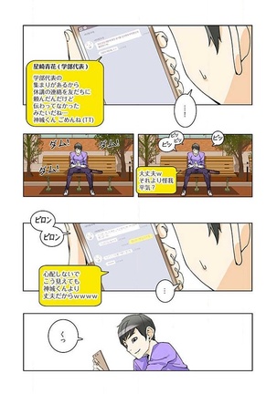 PAPP ～ピヨのアソコにピーをPut in～ 第1-10話 - Page 17
