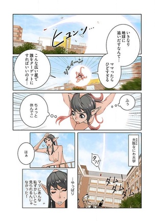 PAPP ～ピヨのアソコにピーをPut in～ 第1-10話 - Page 5