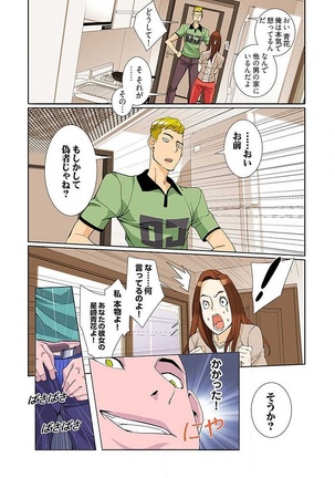 PAPP ～ピヨのアソコにピーをPut in～ 第1-10話 - Page 120