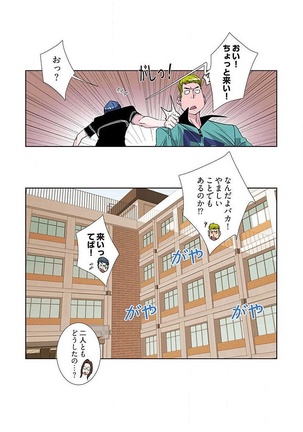 PAPP ～ピヨのアソコにピーをPut in～ 第1-10話 - Page 106