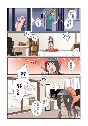 PAPP ～ピヨのアソコにピーをPut in～ 第1-10話 - Page 117