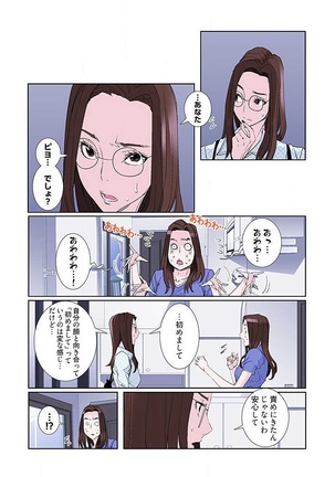 PAPP ～ピヨのアソコにピーをPut in～ 第1-10話 - Page 189