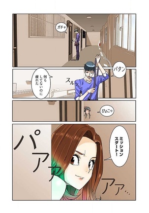 PAPP ～ピヨのアソコにピーをPut in～ 第1-10話 - Page 22