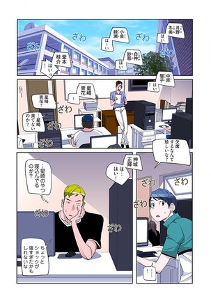 PAPP ～ピヨのアソコにピーをPut in～ 第1-10話 - Page 198