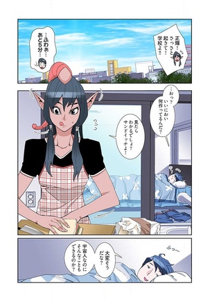 PAPP ～ピヨのアソコにピーをPut in～ 第1-10話 - Page 148