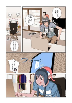 PAPP ～ピヨのアソコにピーをPut in～ 第1-10話 - Page 89
