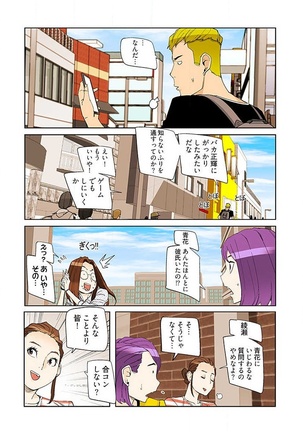 PAPP ～ピヨのアソコにピーをPut in～ 第1-10話 - Page 204