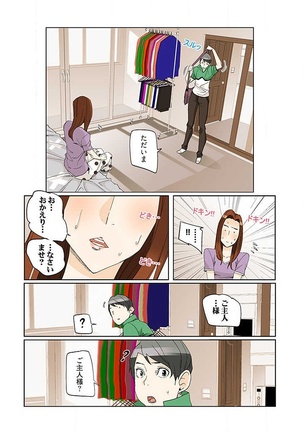 PAPP ～ピヨのアソコにピーをPut in～ 第1-10話 - Page 210