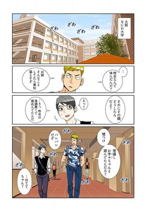 PAPP ～ピヨのアソコにピーをPut in～ 第1-10話 - Page 80