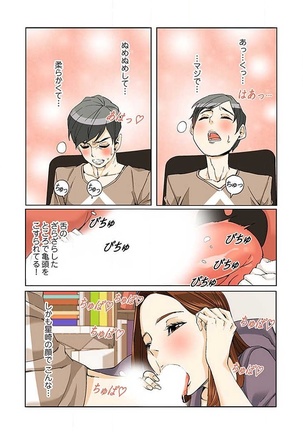 PAPP ～ピヨのアソコにピーをPut in～ 第1-10話 - Page 64
