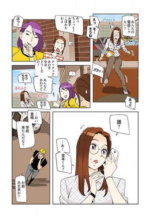 PAPP ～ピヨのアソコにピーをPut in～ 第1-10話 - Page 202