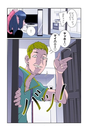 PAPP ～ピヨのアソコにピーをPut in～ 第1-10話 - Page 152