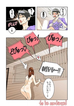 PAPP ～ピヨのアソコにピーをPut in～ 第1-10話 - Page 29