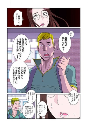 PAPP ～ピヨのアソコにピーをPut in～ 第1-10話 - Page 164