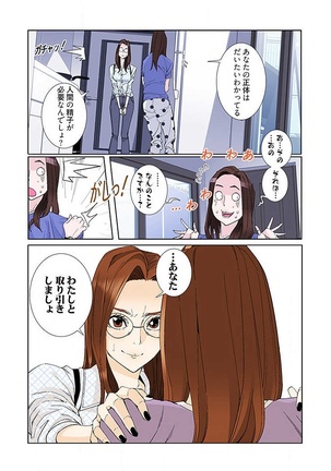 PAPP ～ピヨのアソコにピーをPut in～ 第1-10話 - Page 190