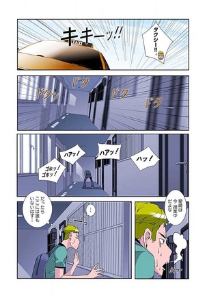 PAPP ～ピヨのアソコにピーをPut in～ 第1-10話 - Page 114